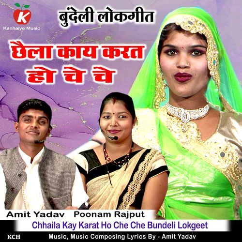 Chhaila Kay Karat Ho Che Che Bundeli Lokgeet