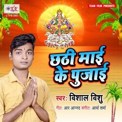 Chhathi Maai Ke Pujai-HQFeBxNmXQM