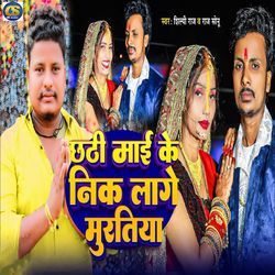 Chhathi Mai Ke Nik Lage Muratiya