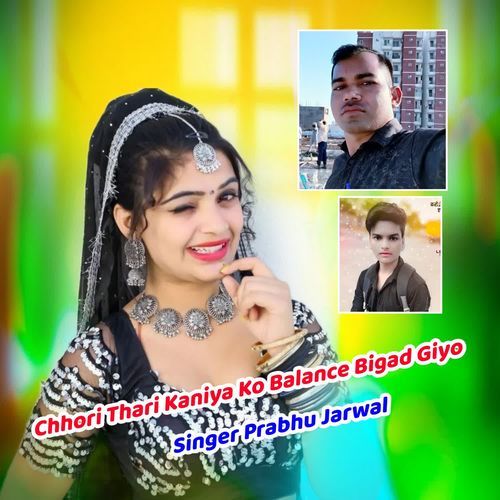 Chhori Thari Kaniya Ko Balance Bigad Giyo