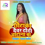 Chhota Devar Dhodhi Chatna Ba