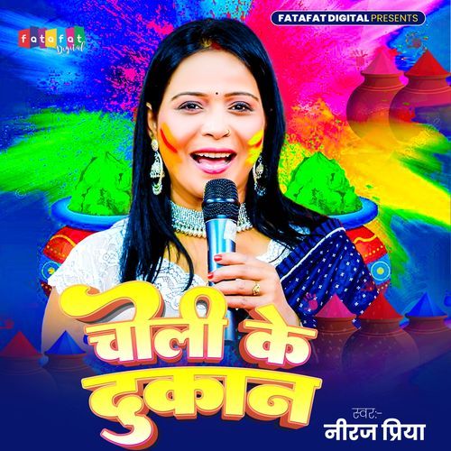 Choli Ke Dukan