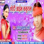 Babi Ho Gayila Jawan