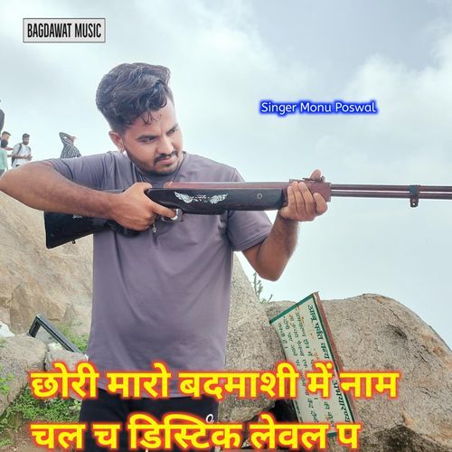 Tu Kaju Sir Ki Lag