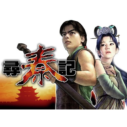 The Terror cover art