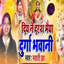 Diy Ne Darash Maiya Durga Bhawani-IBtTUyBWA0Y