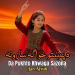 Da Pukhto Khwaga Sazona