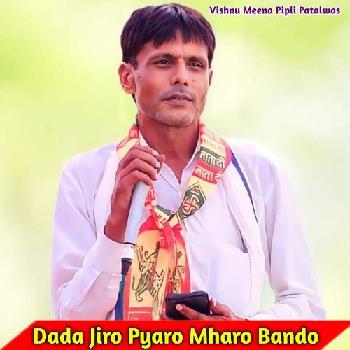 Dada Jiro Pyaro Mharo Bando