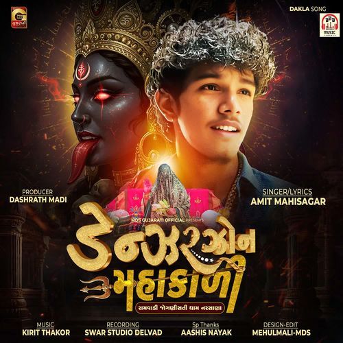 Danger Zon Mahakali