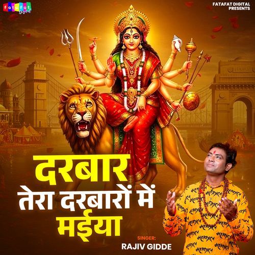 Darbar Tera Darbaro Me Maiya