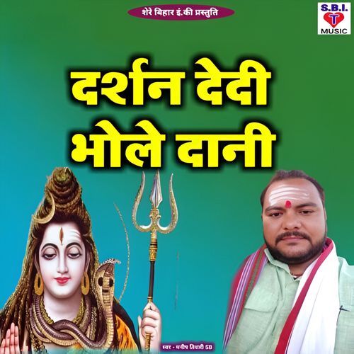 Darshan Dedi Bhole Dani