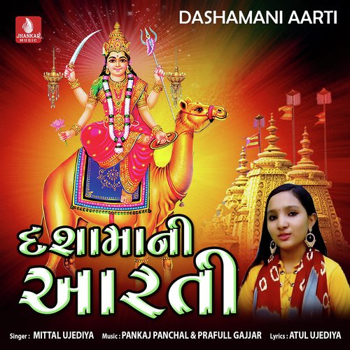 Dashamani Aarti 