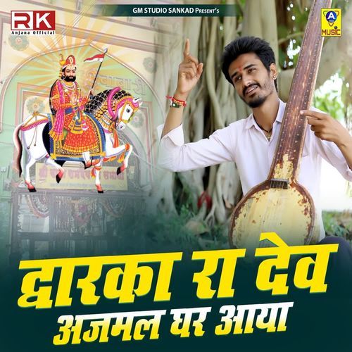 Dawarka Ra Dev Ajmal Ghar Aaya
