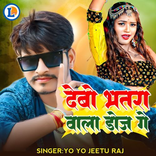Debo Bhatra Wala Doj Ge