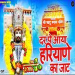 Der Par Aaya Haryane ka Jaat