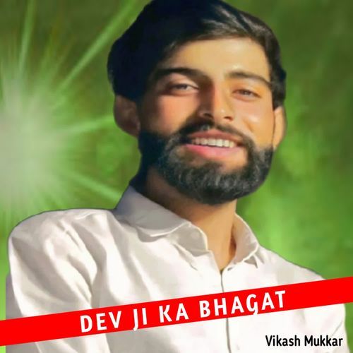 Dev Ji Ko Bhagata