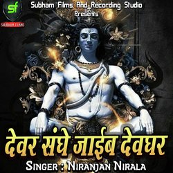 Devar Sanghe Jayib Devghar