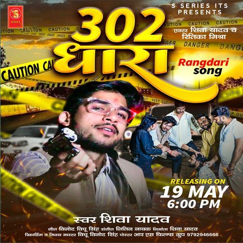 Dhaara 302