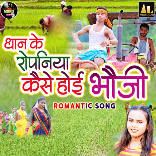 Yadav Ji Kado Kar Dena Khetwa Romantic Song