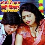 Dhodhi Me Daru Jadi Piyava