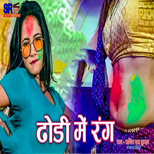 Dhodi Me Rang