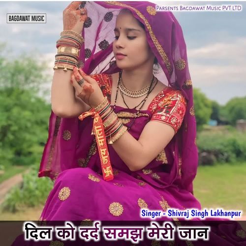 Dil Ko Dardh Samajh Meri Jaan