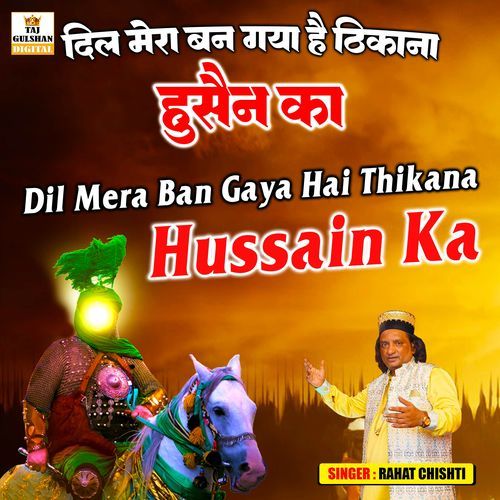 Dil Mera Ban Gaya Hai Thikana Hussain Ka