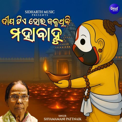 Dipa Tie Hoi Jaluthibi Mahabahu