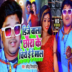 Dj Wala Chhaura Ke Chhiye E Re Mal Maithili-BisddzACBQo