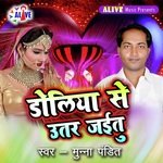 Doliya Se Utar Jaitu