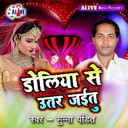 Doliya Se Utar Jaitu