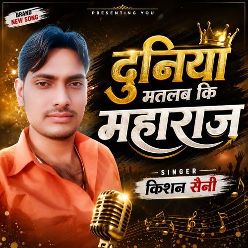 Duniya Matlab Ki Maharaj