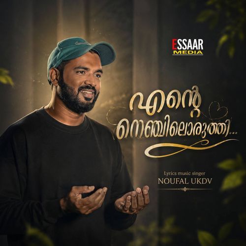 Ente Nenjiloruthi