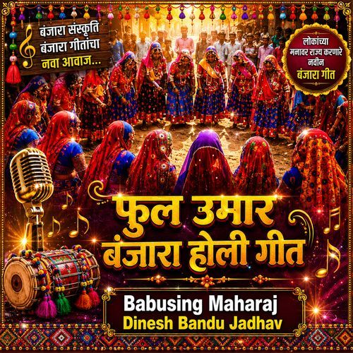 Ful Umar Banjara Holi Geet (Live)