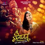 Gajanan Charan Kamal Raj Deeje