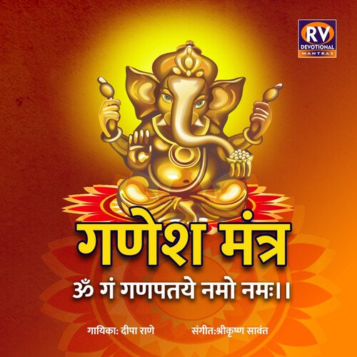 Ganesh Mantra Om Gan Ganapataye Namo Namah