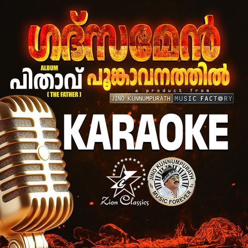 Gathsemen (The Father) - Karaoke