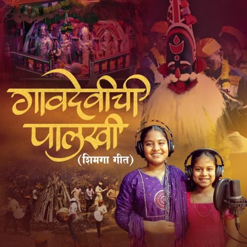 Gavdevichi Palkhi (Shimga Song)