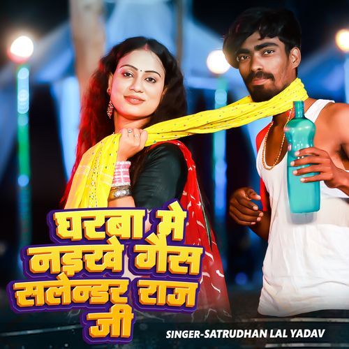 Gharwa Me Naikhe Gas Salendar Raja Je