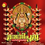 Devi Amme