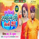 Ham Chhiai Lamhar (Maithili Song)