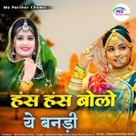 Hans Hans Bolo Ya Bandi