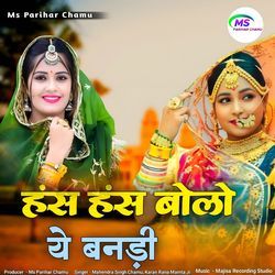 Hans Hans Bolo Ya Bandi