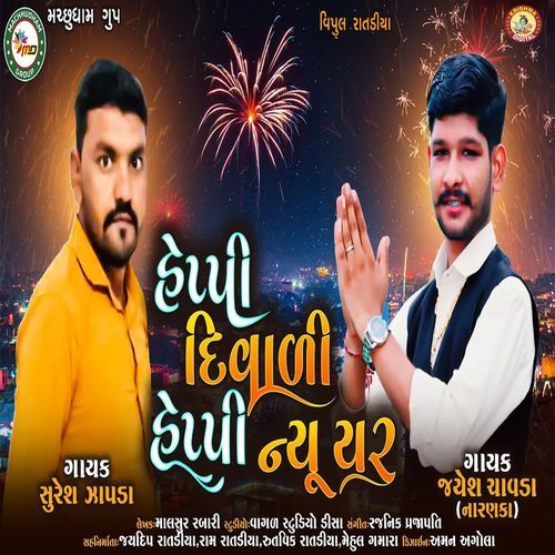 Happy Diwali Happy New year