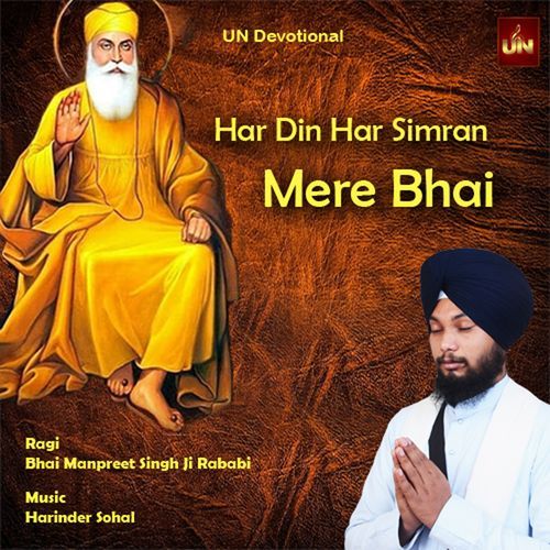 Har Din Har Simran Mere Bhai