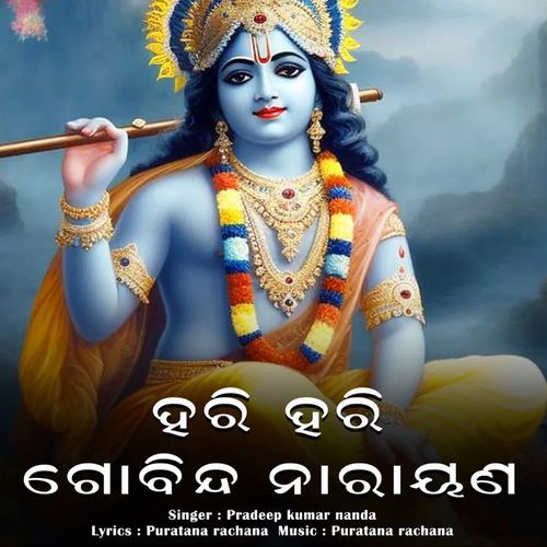 Hari Hari Govinda Narayana
