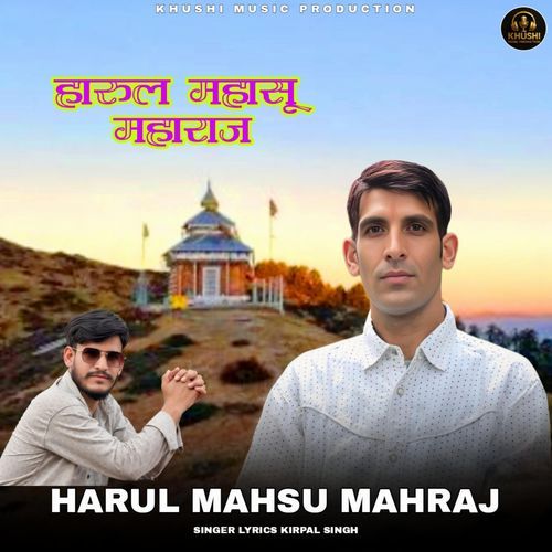 Harul Mahasu Maharaj