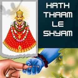 Hath Thaam Le Shyam