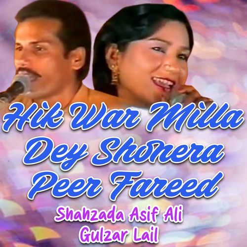 Hik War Milla Dey Shonera Peer Fareed