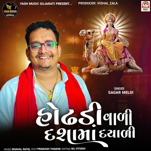 Hodhadi Vali Dasha Maa Dayali